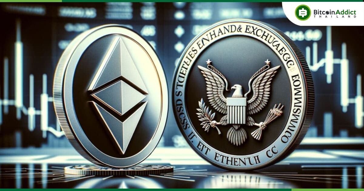 SEC เร่งติดต่อเว็บเทรดรายใหญ่ ให้อัปเดตแอปพลิเคชัน Ether ETF : รอยเตอร์ส รายงาน