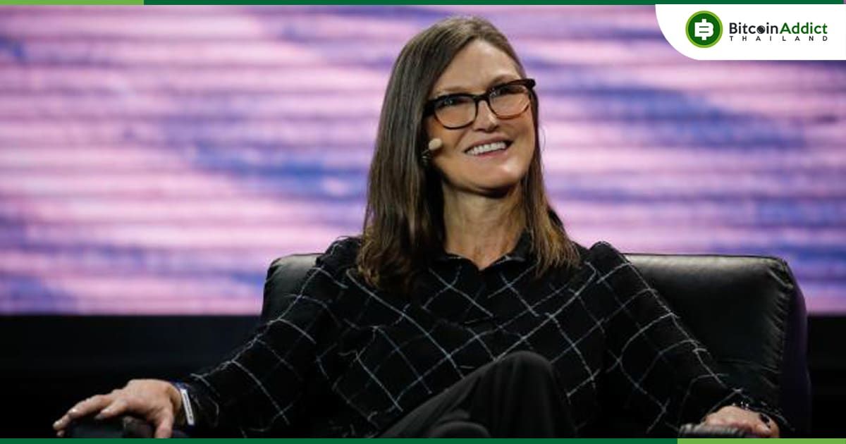 Cathie Wood ซีอีโอ ARK Investment ยืนยันว่าบริษัทเธอจะเป็นบริษัทแรกที่ได้รับอนุมัติ Spot BTC ETF