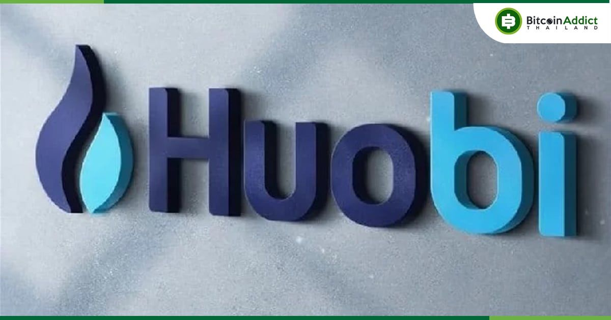 เว็บเทรด Huobi ได้รับใบอนุญาตในหมู่เกาะบริติชเวอร์จิน ของอังกฤษ