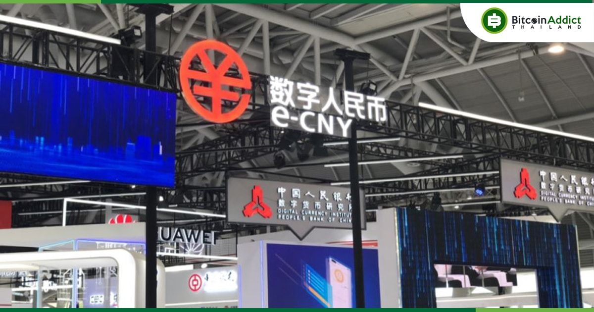 Bank of China เริ่มทดสอบการชำระเงิน NFC กับ "หยวนดิจิทัล"