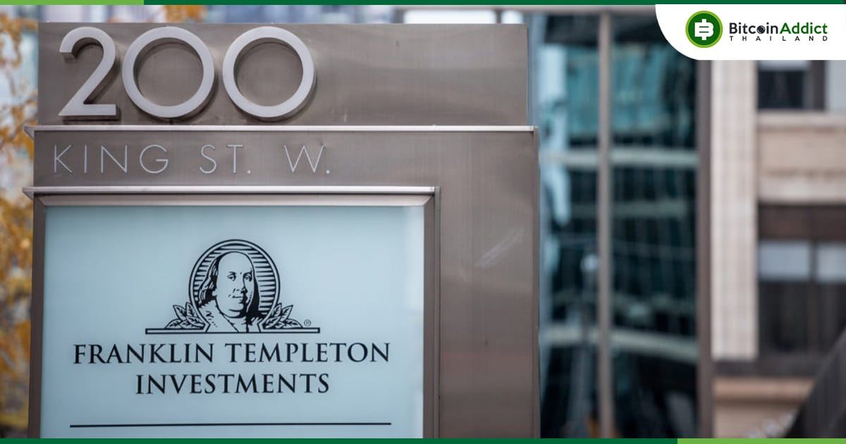 Franklin Templeton คาดต้องใช้เวลาซักพัก ก่อนที่ที่ปรึกษาทางการเงินจะคุ้นเคยกับ Spot Bitcoin ETF มากขึ้น