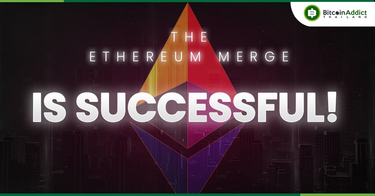 วันแห่งประวัติศาสตร์ของ Crypto เมื่อ Ethereum กลายเป็น Proof-of-Stake เรียบร้อยแล้ว