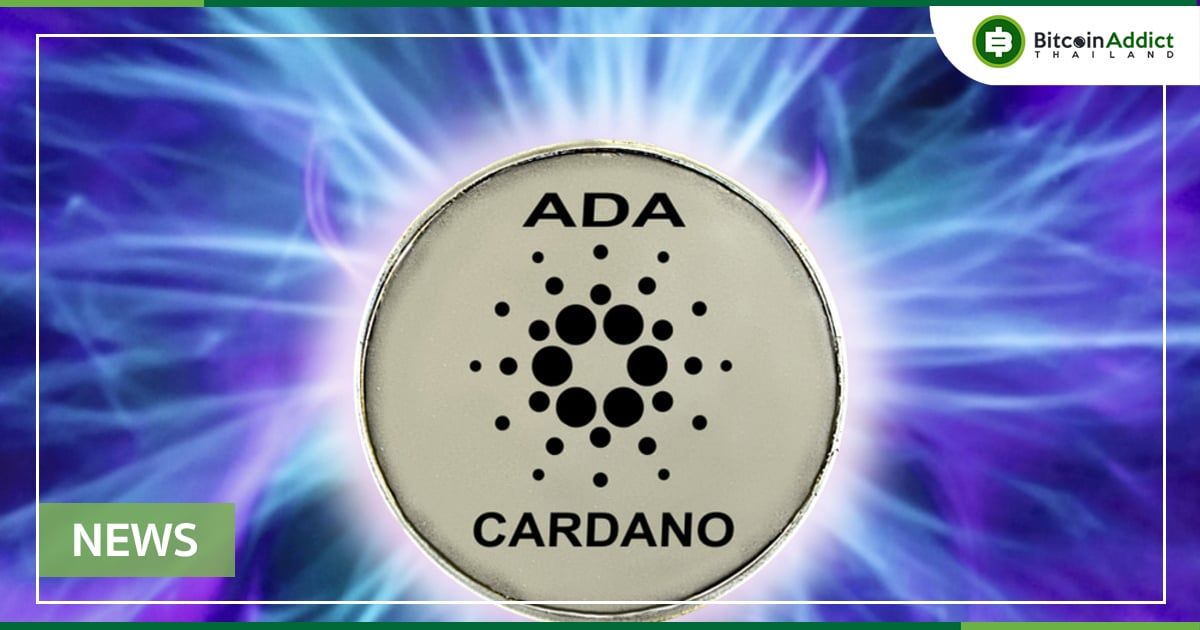 Grayscale  เพิ่มการจัดสรร 32.33% ให้กับ Cardano ADA ในกองทุน