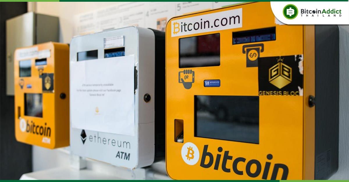 สเปนขึ้นแท่นประเทศที่มี Crypto ATM มากสุดอันดับ 3 ของโลก