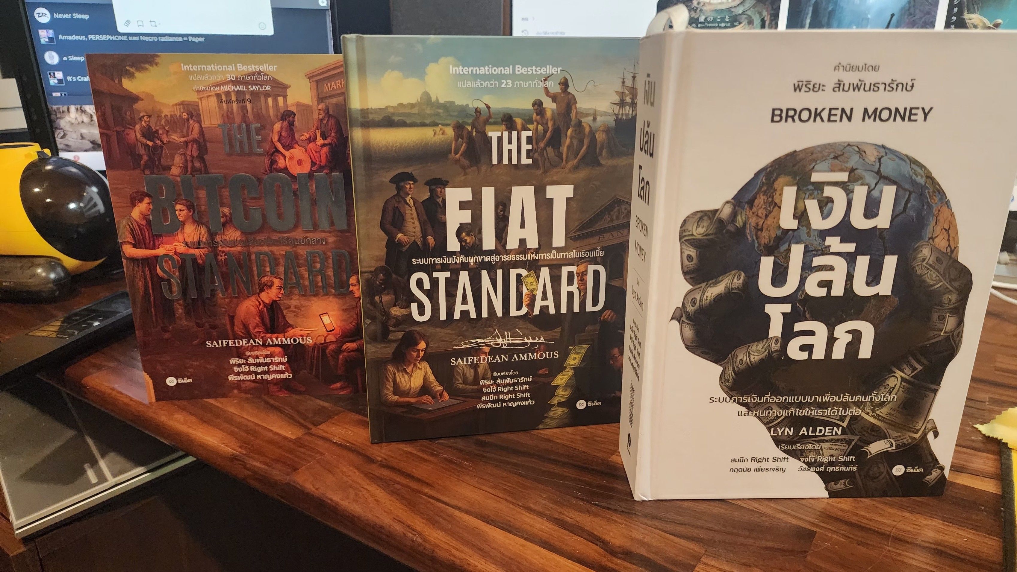 เปรียบเทียบหนังสือ Broken Money กับ Bitcoin Standard และ Fiat Standard ของ Saifedean Ammous