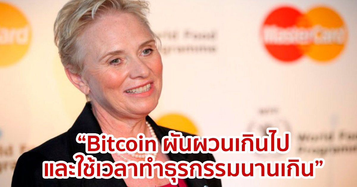 'Bitcoin ไม่เหมือนเครื่องมือการชำระเงิน' รองประธานของ Mastercard กล่าว