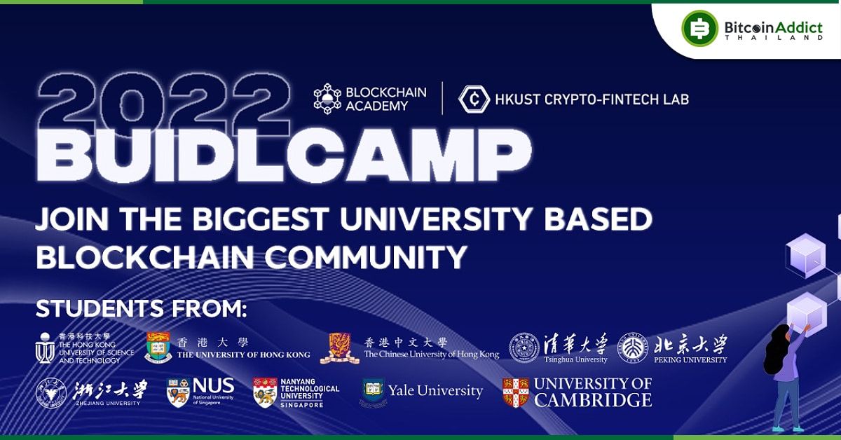 เปิดตัวอย่างเป็นทางการแล้ว สำหรับ Blockchain Academy 2022 BuidlCamp