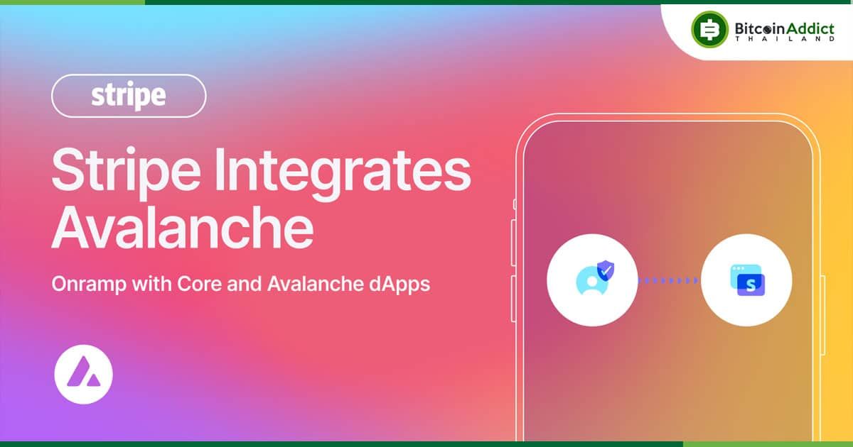Avalanche ร่วมกับ Stripe เพื่อเปิดให้ผู้ใช้สามารถซื้อ AVAX ได้โดยตรงภายในแอป Web3