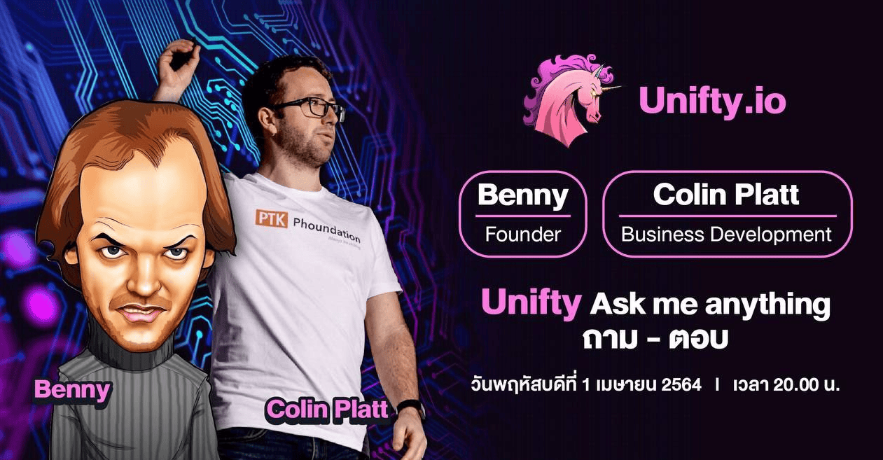 สรุป AMA กับทาง Benny และ Colin Platt ซึ่งเป็น Founder และ Business Development ของโปรเจค "Unifty"