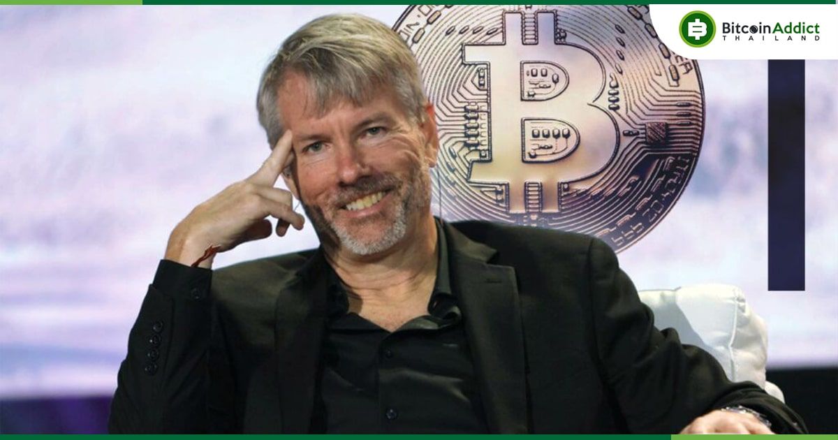 "Bitcoin ดีกว่าทรัพย์สินดั้งเดิมทั้ง ทองคำ,หุ้น, ที่ดิน สำหรับคนทั่วไป" Michael Saylor กล่าว