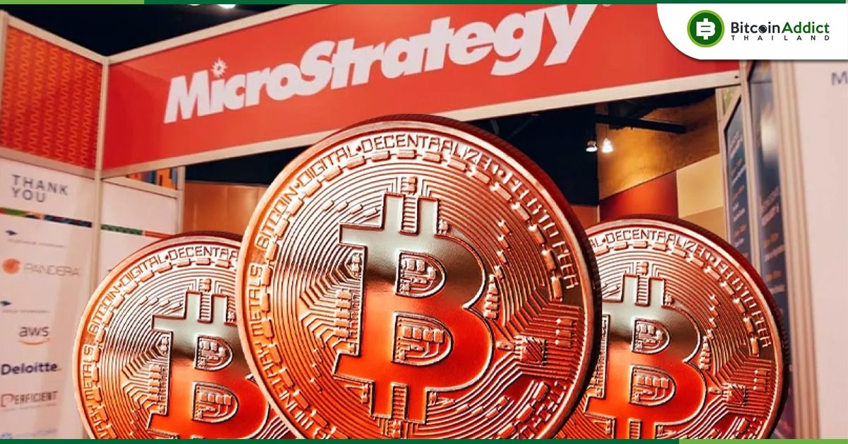 MicroStrategy ประกาศหาวิศวกรซอฟต์แวร์พัฒนาแพลตฟอร์ม Lightning Network