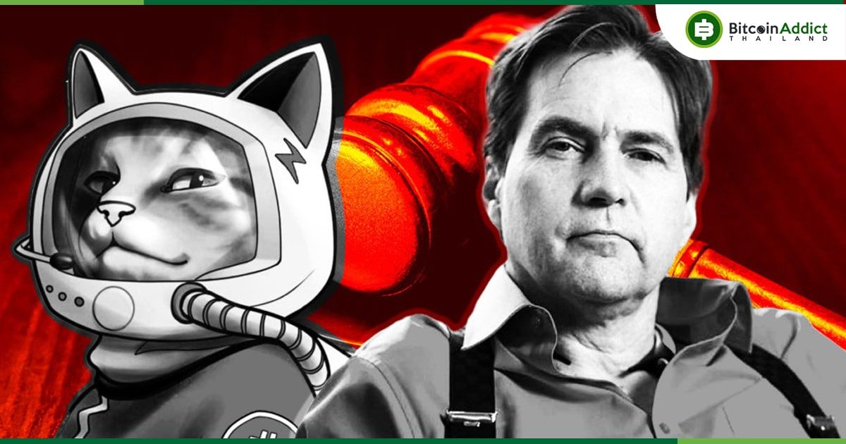 Hodlonaut ชนะคดีหมิ่นประมาท Craig Wright ที่อ้างว่าตัวเองเป็นซาโตชิ