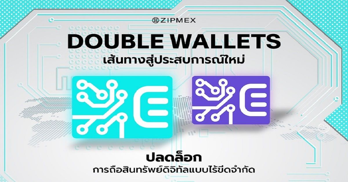 Zipmex เปิดตัว Double Wallet กระเป๋ารูปแบบใหม่ที่ช่วยจัดการสินทรัพย์ได้ดีกว่าเดิม