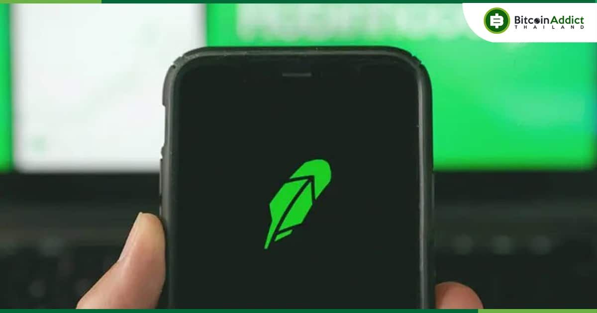 Robinhood ประกาศลิสต์ Cardano (ADA) อย่างเป็นทางการ