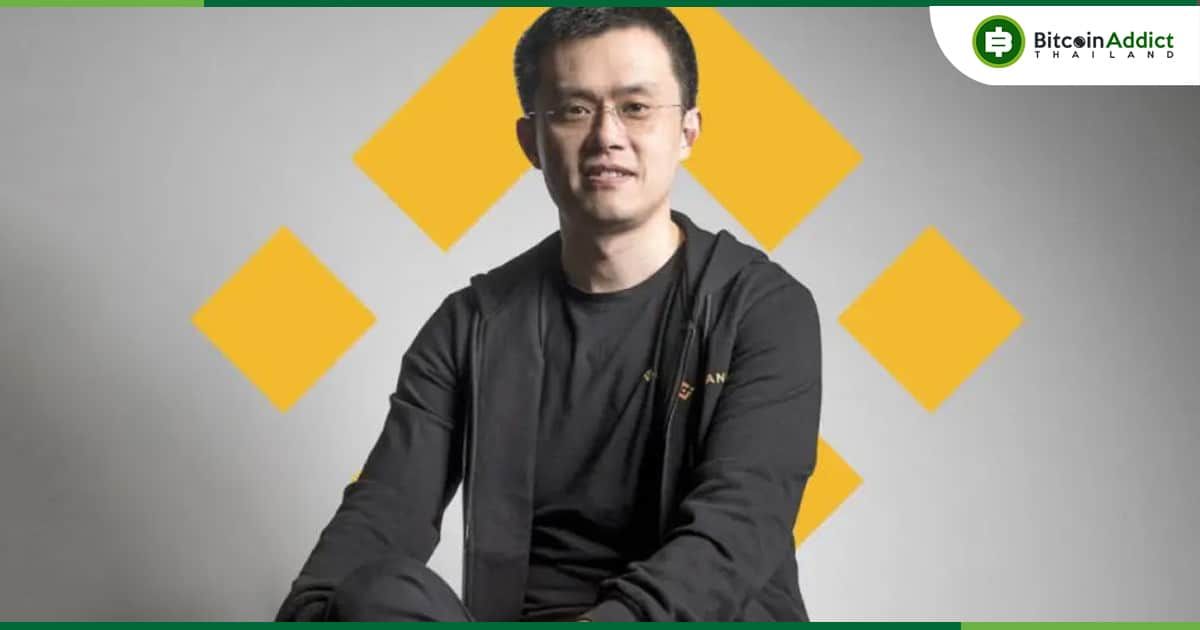 CZ ซีอีโอ Binance เผยข้อมูลเกี่ยวกับการกระจายอำนาจและการรวมศูนย์