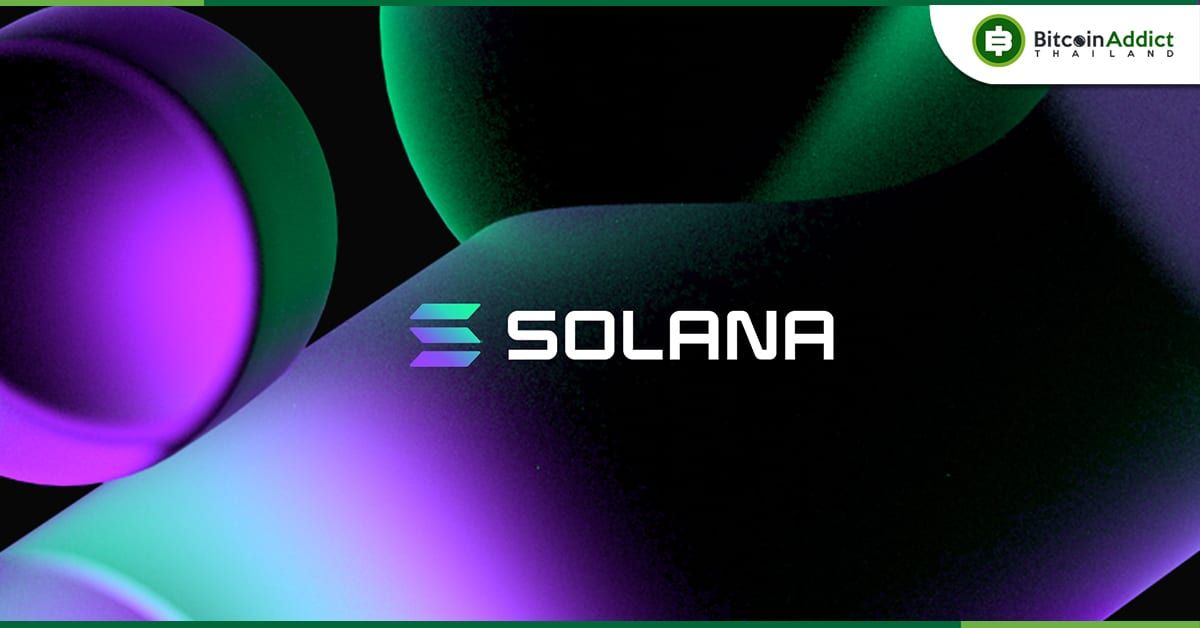 Solana Blockchain งานเข้า! หลังพบว่าเครือข่ายไม่ประมวลผลธุรกรรม