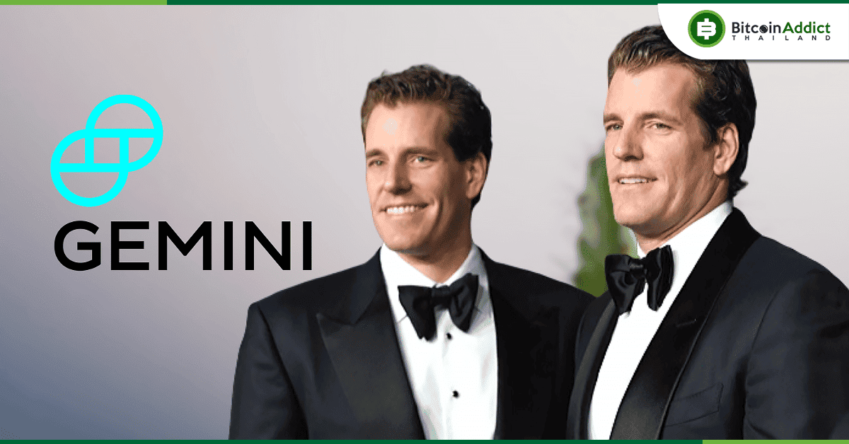 อีกราย! Gemini ระงับการถอน Gemini Earn หลัง Genesis ปิดการถอนไปไม่กี่ชั่วโมง