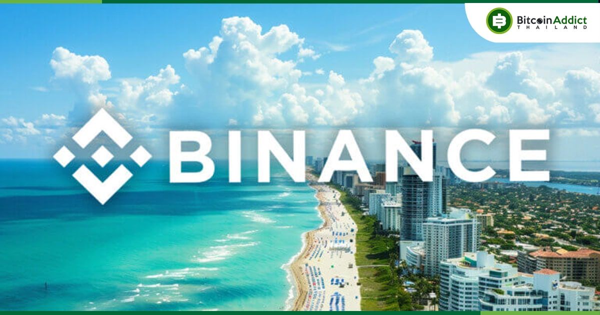 Binance US ชนะอุทธรณ์ ได้ใบอนุญาตประกอบธุรกิจบริการทางการเเงินของฟลอริดากลับคืน
