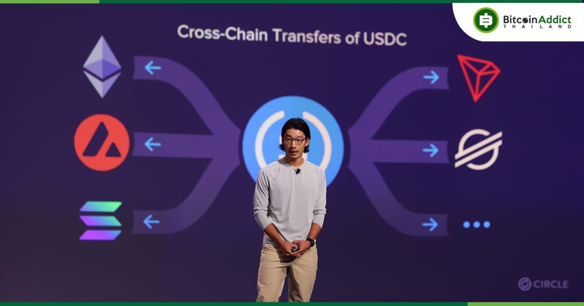 Circle เปิดตัวโปรโตคอล Cross-Chain ที่เน้นการชำระเงินด้วย USDC