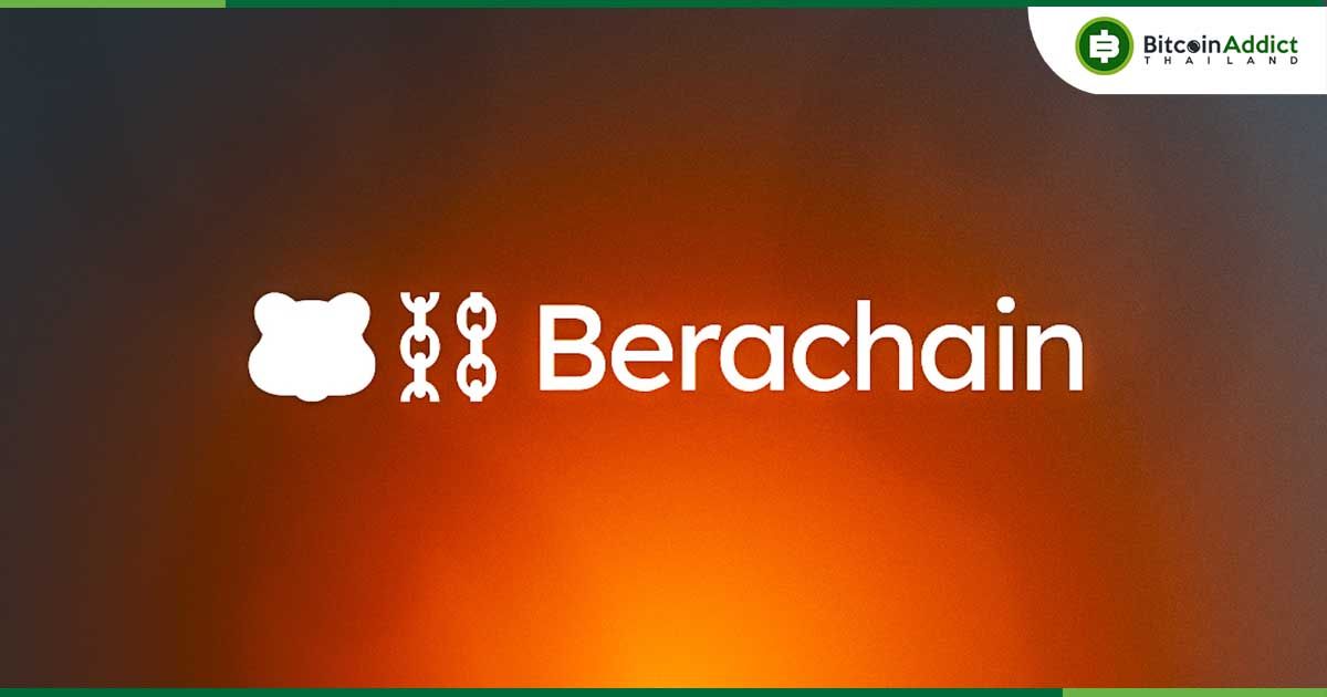 Berachain เตรียมเปิดตัว Mainnet 6 ก.พ. นี้ พร้อมกลไก “Proof of Liquidity”