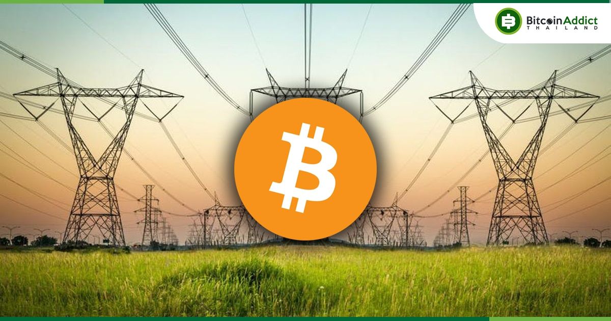 การใช้พลังงานของ BTC เพิ่มขึ้น 41% เมื่อเทียบเป็นรายปี และอาจเพิ่มความเสี่ยงด้านกฎระเบียบมากขึ้น
