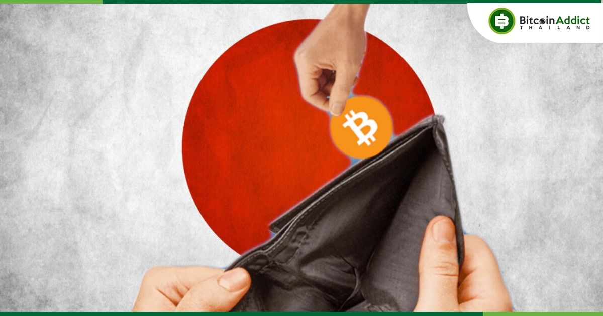 ญี่ปุ่น เตรียมปฏิรูปภาษี Crypto เพื่อป้องกันการไหลออกของสตาร์ทอัพ