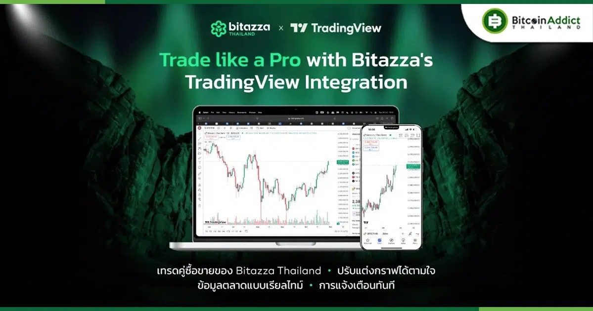 เทรดอย่างมือโปรด้วย Bitazza Thailand บน TradingView เพื่อรับประสบการณ์ใหม่