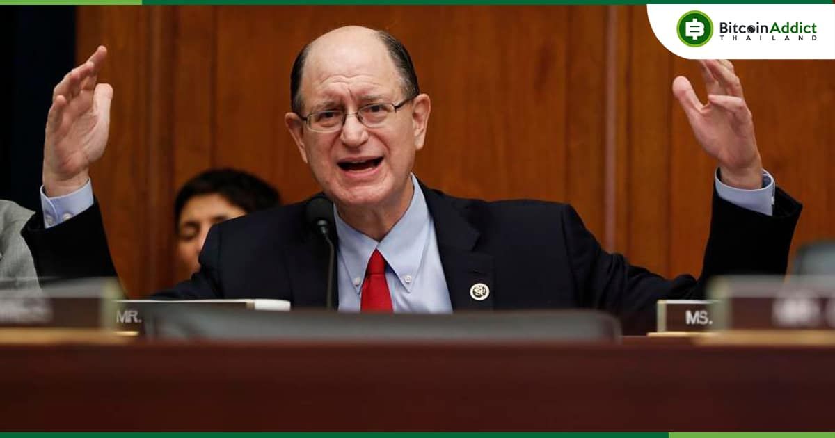Brad Sherman ส.ส.สหรัฐฯ เผยว่า "การแบน Crypto จะไม่เกิดขึ้นเร็ว ๆ นี้"
