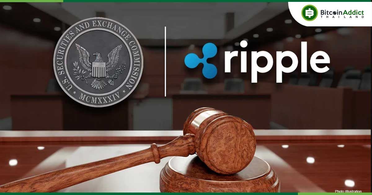 Ripple ขอขยายเวลายื่นเอกสารต่อสู้คดี SEC จนถึงเส้นตาย 16 เมษายน
