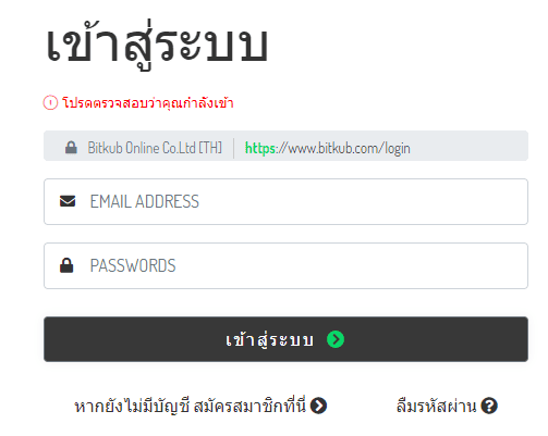 วิธีสมัครลงทะเบียนกับ Bitkub.com และคู่มือการยืนยันตัวตน (KYC) เพื่อทำการซื้อขาย Bitcoin และสกุลเงินดิจิทัลในประเทศไทย