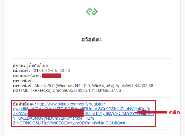 วิธีสมัครลงทะเบียนกับ Bitkub.com และคู่มือการยืนยันตัวตน (KYC) เพื่อทำการซื้อขาย Bitcoin และสกุลเงินดิจิทัลในประเทศไทย