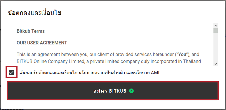 วิธีสมัครลงทะเบียนกับ Bitkub.com และคู่มือการยืนยันตัวตน (KYC) เพื่อทำการซื้อขาย Bitcoin และสกุลเงินดิจิทัลในประเทศไทย