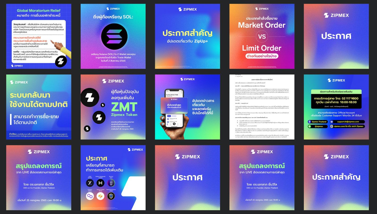 จับตามอง Zipmex แพลตฟอร์มแรกในวงการ ที่ยืนยันจะกลับมาเปิดให้บริการต่อ จะเป็นสัญญาณที่ดีต่อวงการคริปโตฯ หรือไม่?