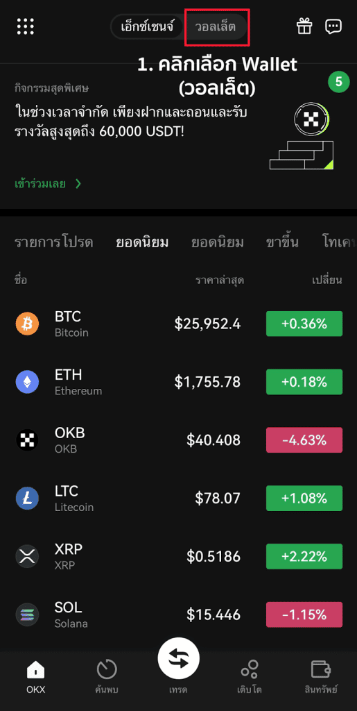 รู้จักกับ Cryptopedia ฟีเจอร์รวมเควสต์จาก OKX ที่สายล่า Airdrop ต้องชอบ
