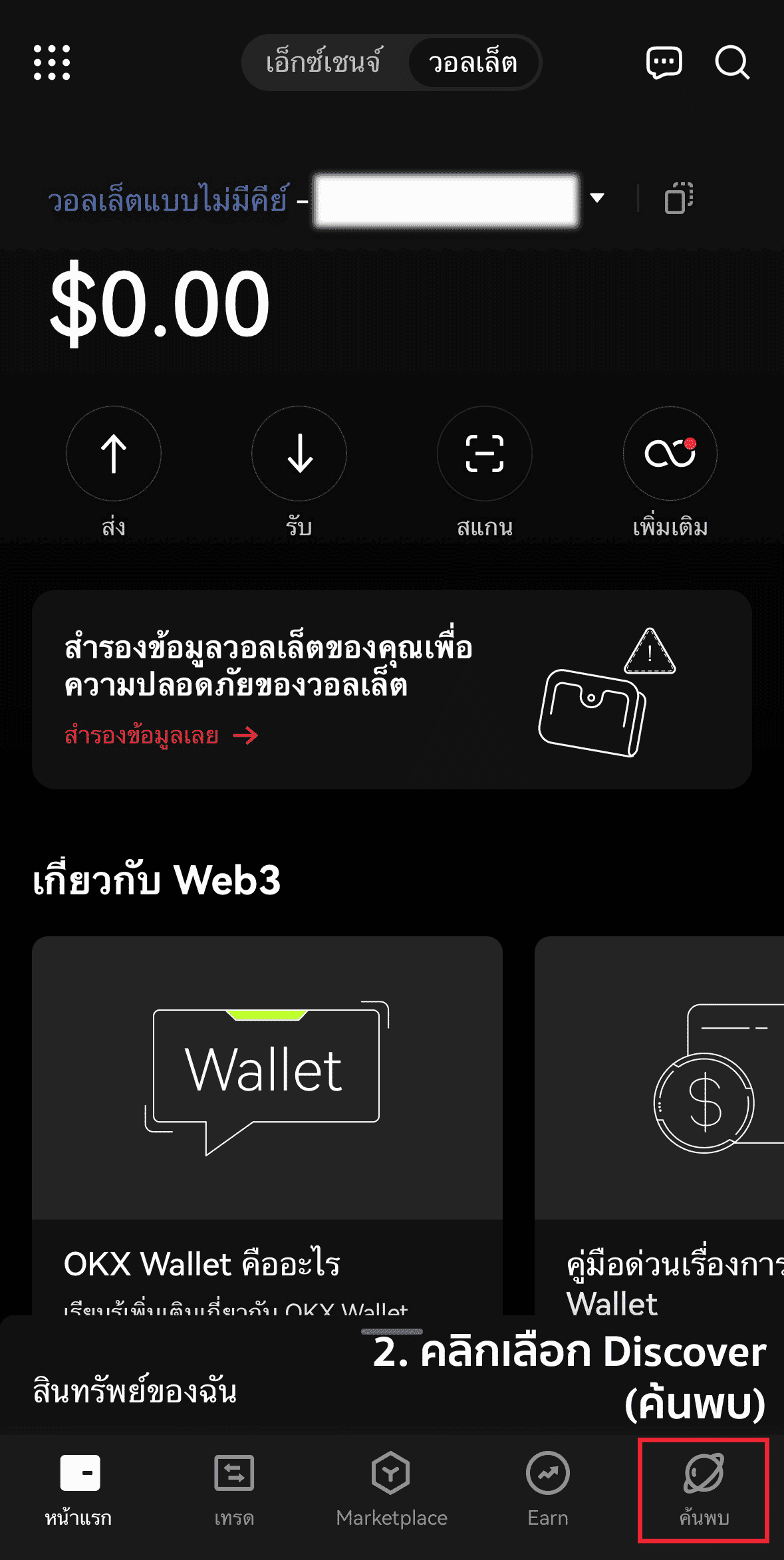รู้จักกับ Cryptopedia ฟีเจอร์รวมเควสต์จาก OKX ที่สายล่า Airdrop ต้องชอบ