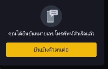 ขั้นตอนเปิดบัญชี Binance TH By Gulf Binance ที่เข้าใจง่ายไม่กี่ขั้นตอน