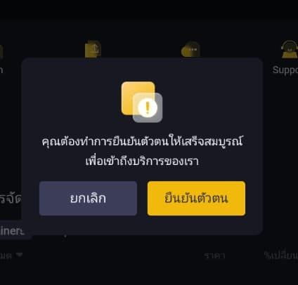 ขั้นตอนเปิดบัญชี Binance TH By Gulf Binance ที่เข้าใจง่ายไม่กี่ขั้นตอน