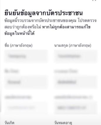 ขั้นตอนเปิดบัญชี Binance TH By Gulf Binance ที่เข้าใจง่ายไม่กี่ขั้นตอน