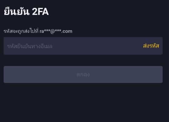 ขั้นตอนเปิดบัญชี Binance TH By Gulf Binance ที่เข้าใจง่ายไม่กี่ขั้นตอน