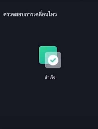 ขั้นตอนเปิดบัญชี Binance TH By Gulf Binance ที่เข้าใจง่ายไม่กี่ขั้นตอน