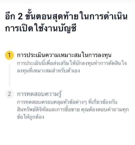ขั้นตอนเปิดบัญชี Binance TH By Gulf Binance ที่เข้าใจง่ายไม่กี่ขั้นตอน
