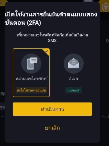 ขั้นตอนเปิดบัญชี Binance TH By Gulf Binance ที่เข้าใจง่ายไม่กี่ขั้นตอน