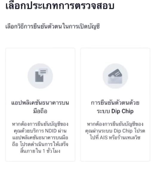 ขั้นตอนเปิดบัญชี Binance TH By Gulf Binance ที่เข้าใจง่ายไม่กี่ขั้นตอน