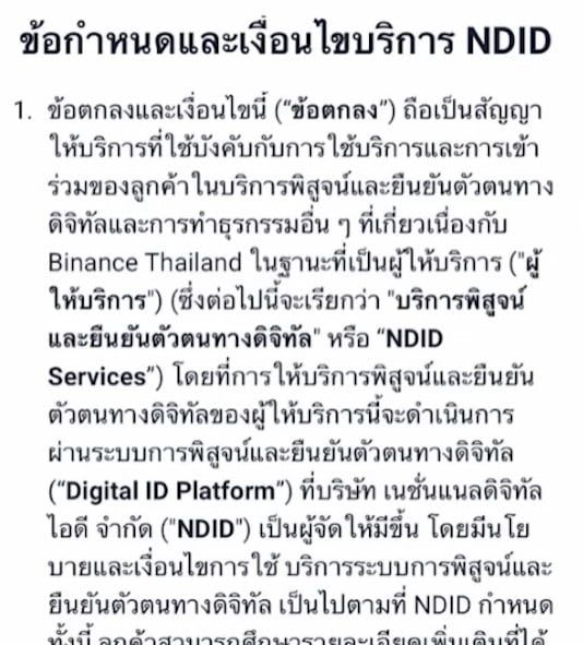 ขั้นตอนเปิดบัญชี Binance TH By Gulf Binance ที่เข้าใจง่ายไม่กี่ขั้นตอน