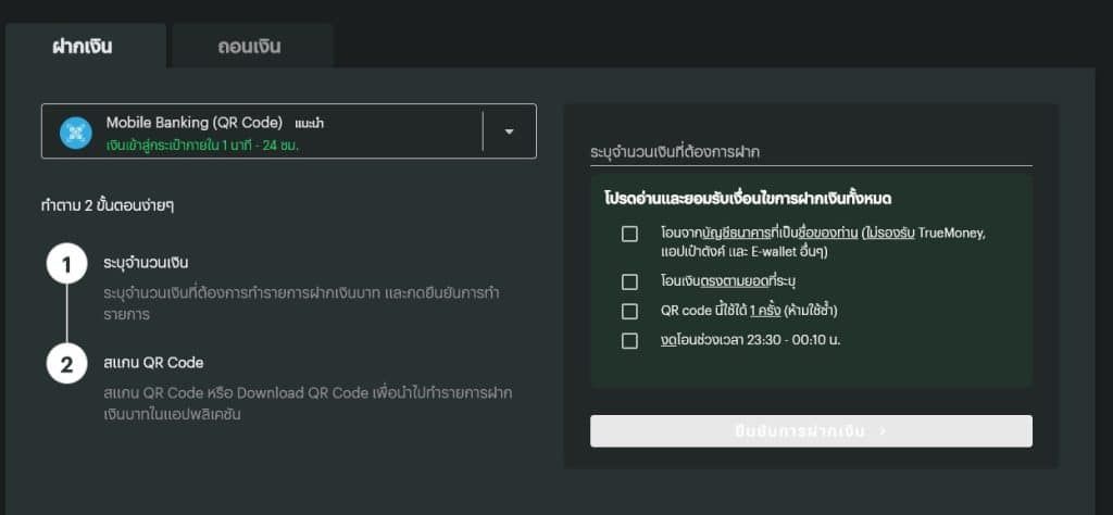 วิธีฝากเงินบาทเข้า OKX โดยไม่ผ่าน p2p ทำได้ง่ายไม่กี่ขั้นตอน