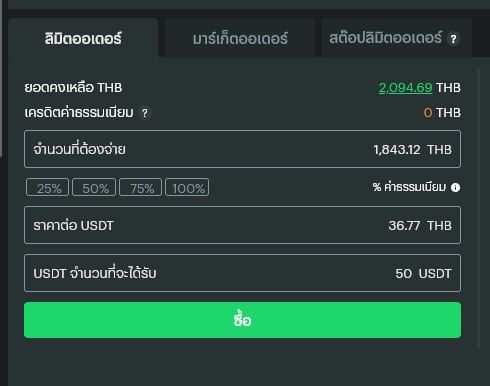 วิธีฝากเงินบาทเข้า OKX โดยไม่ผ่าน p2p ทำได้ง่ายไม่กี่ขั้นตอน