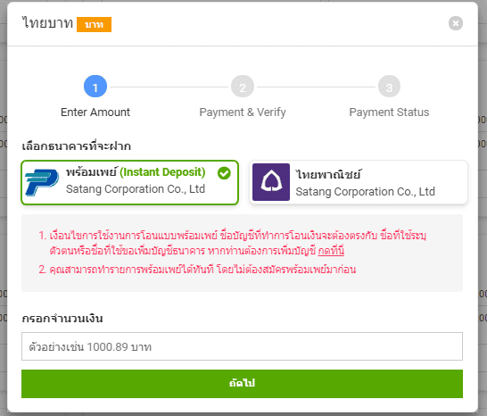 [รีวิว] SatangPro ตลาดซื้อขาย Cryptocurrency ที่ Partner กับ Binance เว็บเทรดอันดับ 1 ของโลก