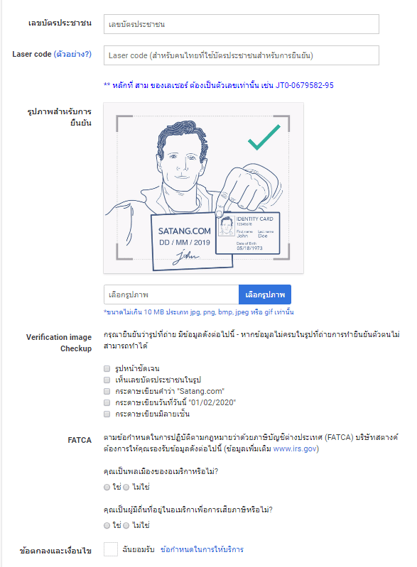 [รีวิว] SatangPro ตลาดซื้อขาย Cryptocurrency ที่ Partner กับ Binance เว็บเทรดอันดับ 1 ของโลก