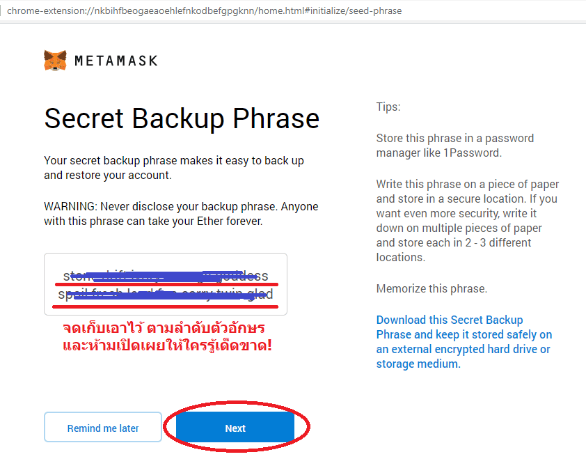 [รีวิว] วิธีการเชื่อม Minds Token กับกระเป๋า Metamask เพื่อรับส่งเหรียญแบบ Onchain