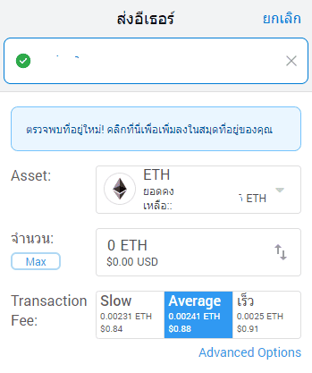 [รีวิว] วิธีใช้ MetaMask กระเป๋า Ethereum ที่ช่วยให้คุณเชื่อมต่อ DeFi และ dApp อย่างสะดวก